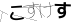 CAPTCHA